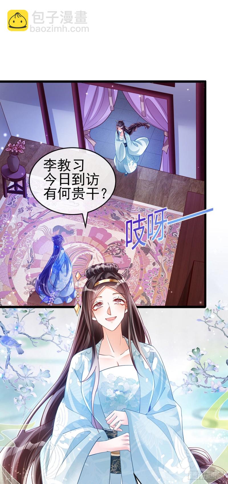 第34话 抽打绿茶！硫酸虐茶-第37话