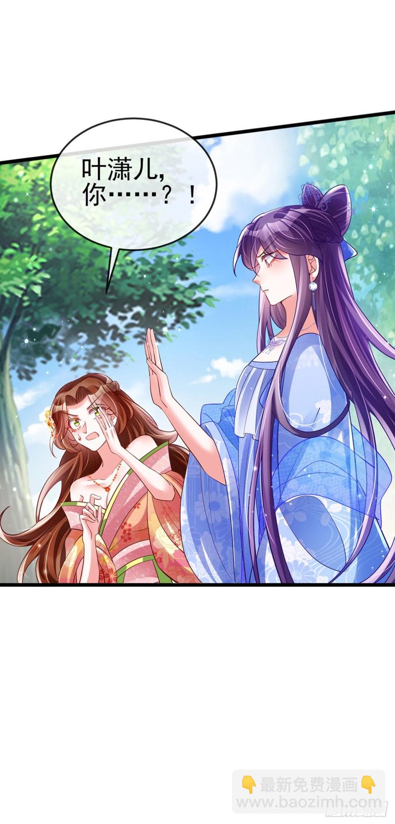 第34话 抽打绿茶！硫酸虐茶-第37话