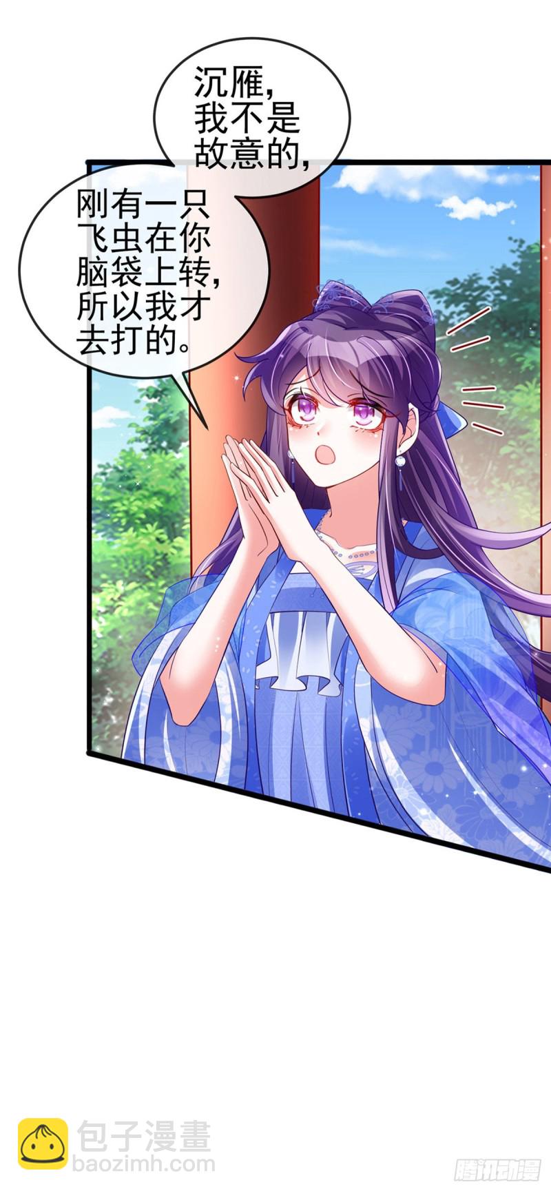 第34话 抽打绿茶！硫酸虐茶-第37话