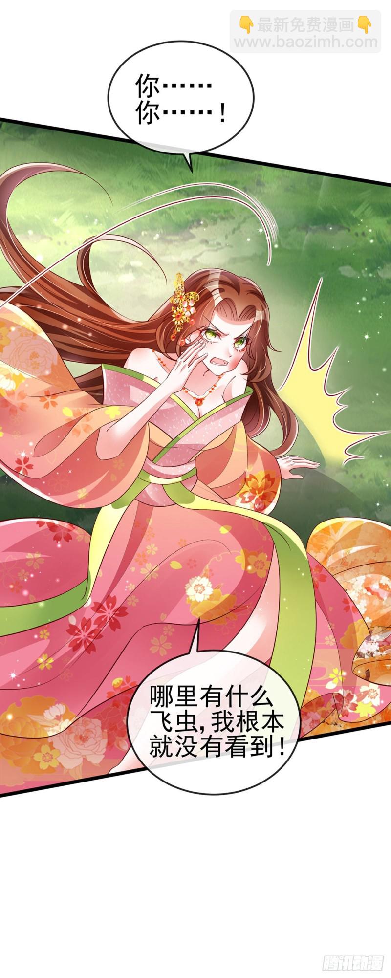 第34话 抽打绿茶！硫酸虐茶-第37话