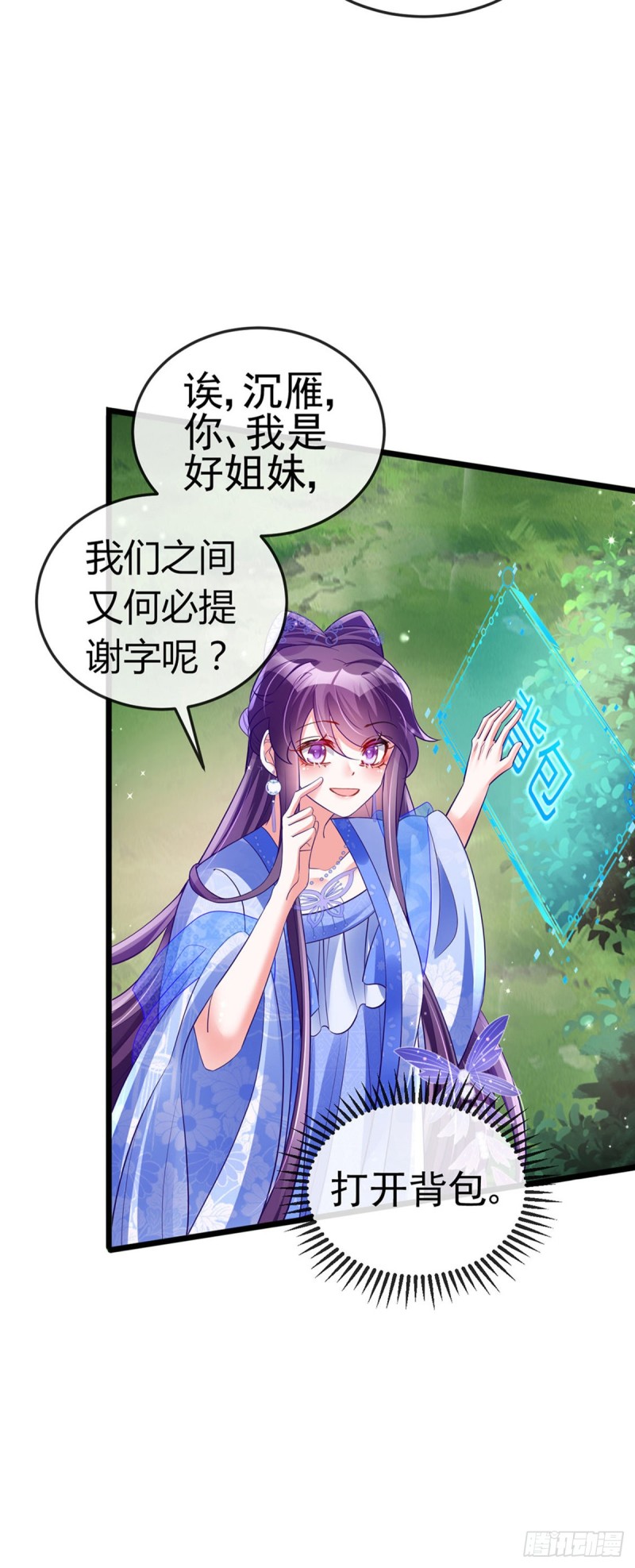 第34话 抽打绿茶！硫酸虐茶-第37话