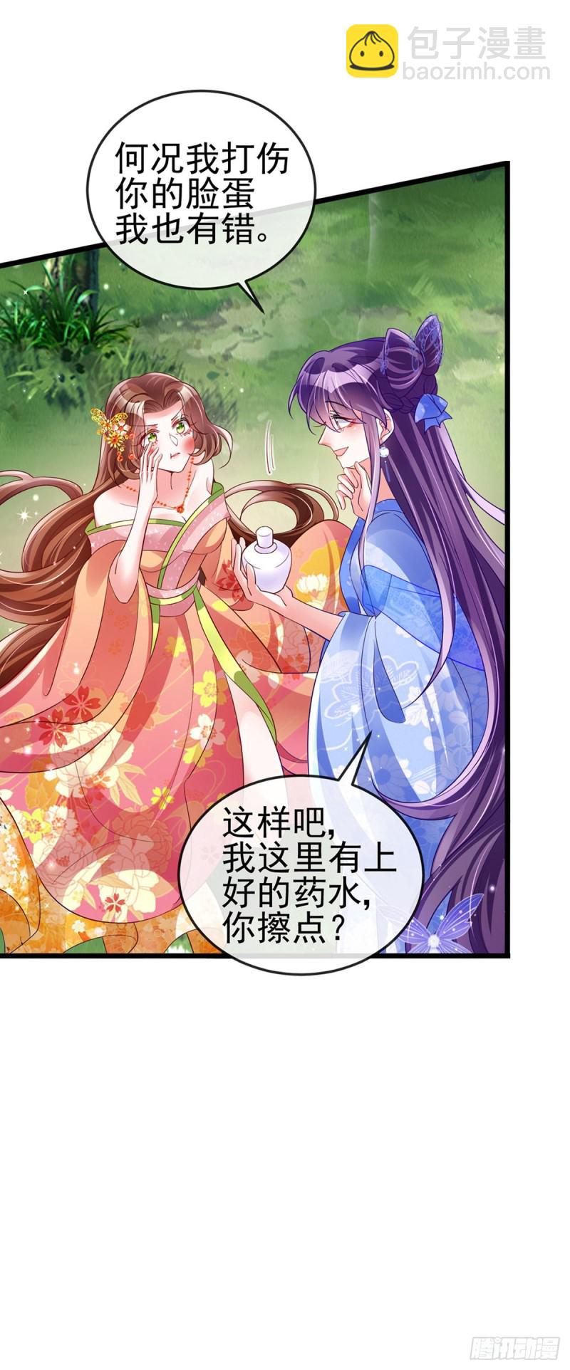 第34话 抽打绿茶！硫酸虐茶-第37话