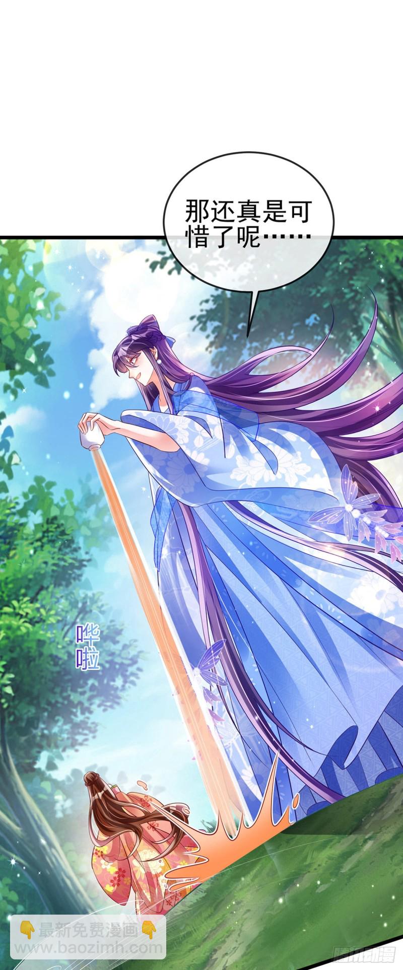 第34话 抽打绿茶！硫酸虐茶-第37话