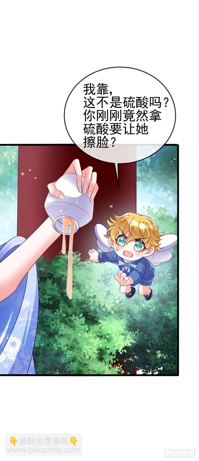 第34话 抽打绿茶！硫酸虐茶-第37话