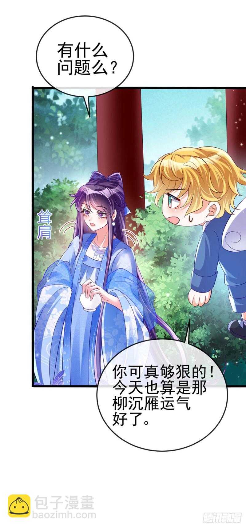 第34话 抽打绿茶！硫酸虐茶-第37话