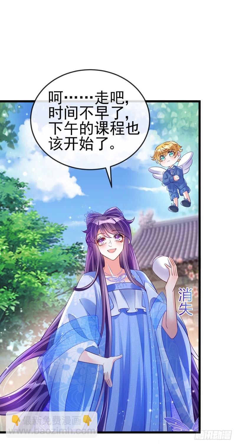 第34话 抽打绿茶！硫酸虐茶-第37话