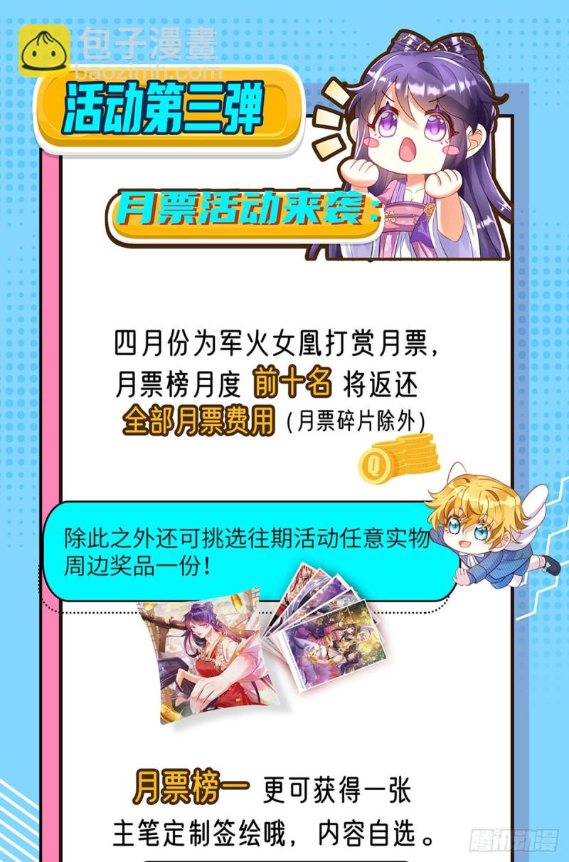 第34话 抽打绿茶！硫酸虐茶-第37话