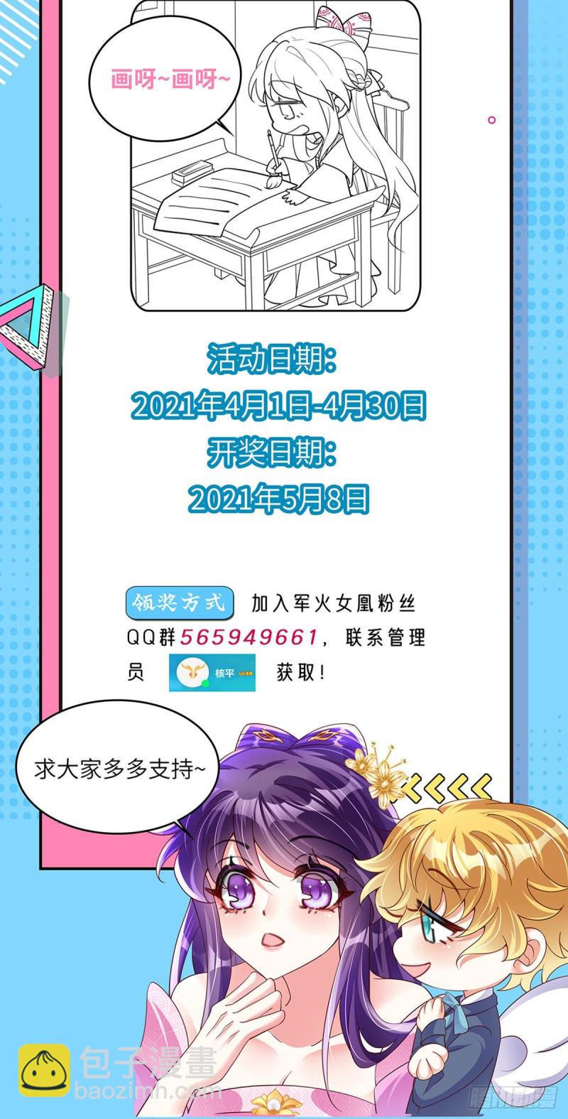 第34话 抽打绿茶！硫酸虐茶-第37话