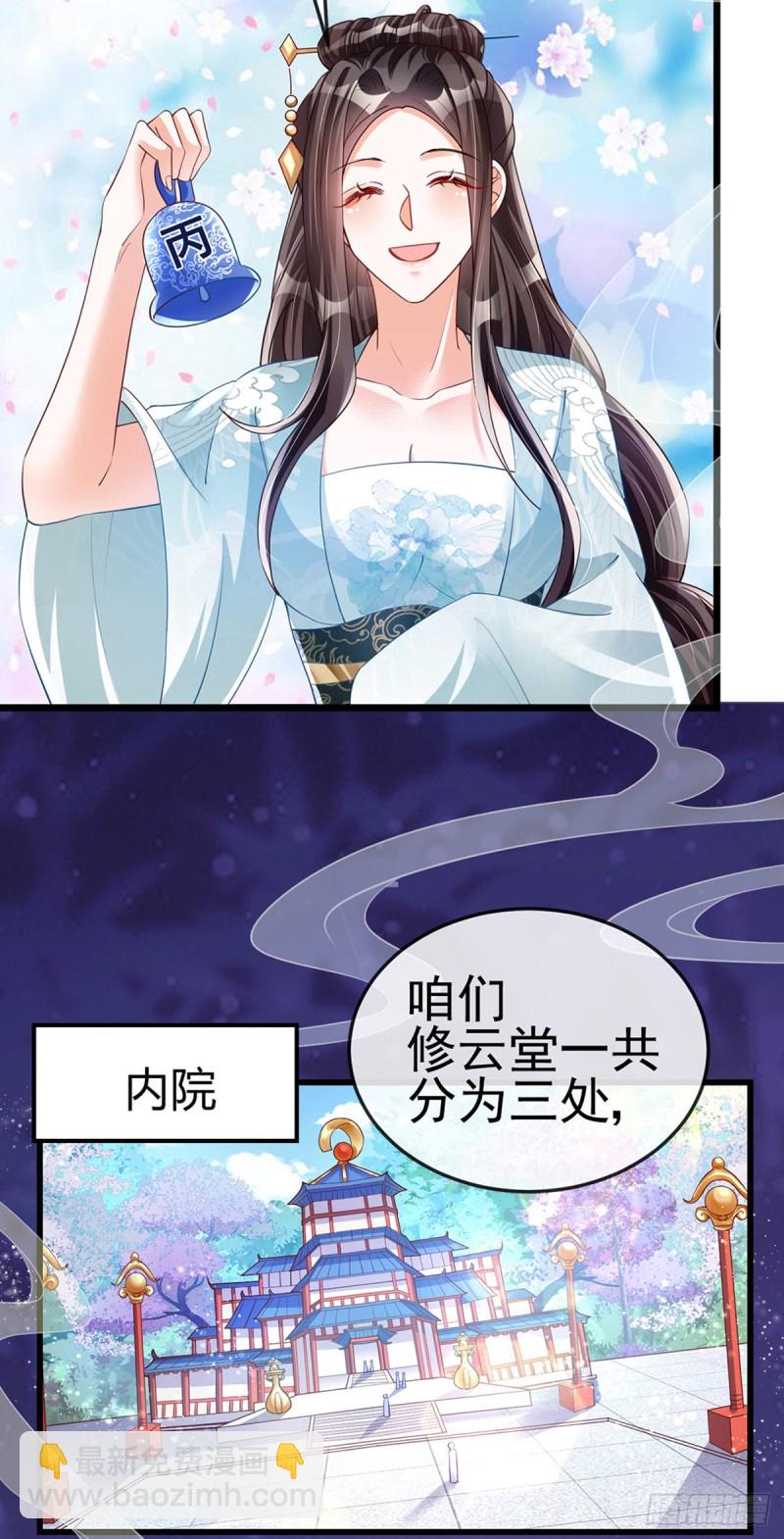 第34话 抽打绿茶！硫酸虐茶-第37话