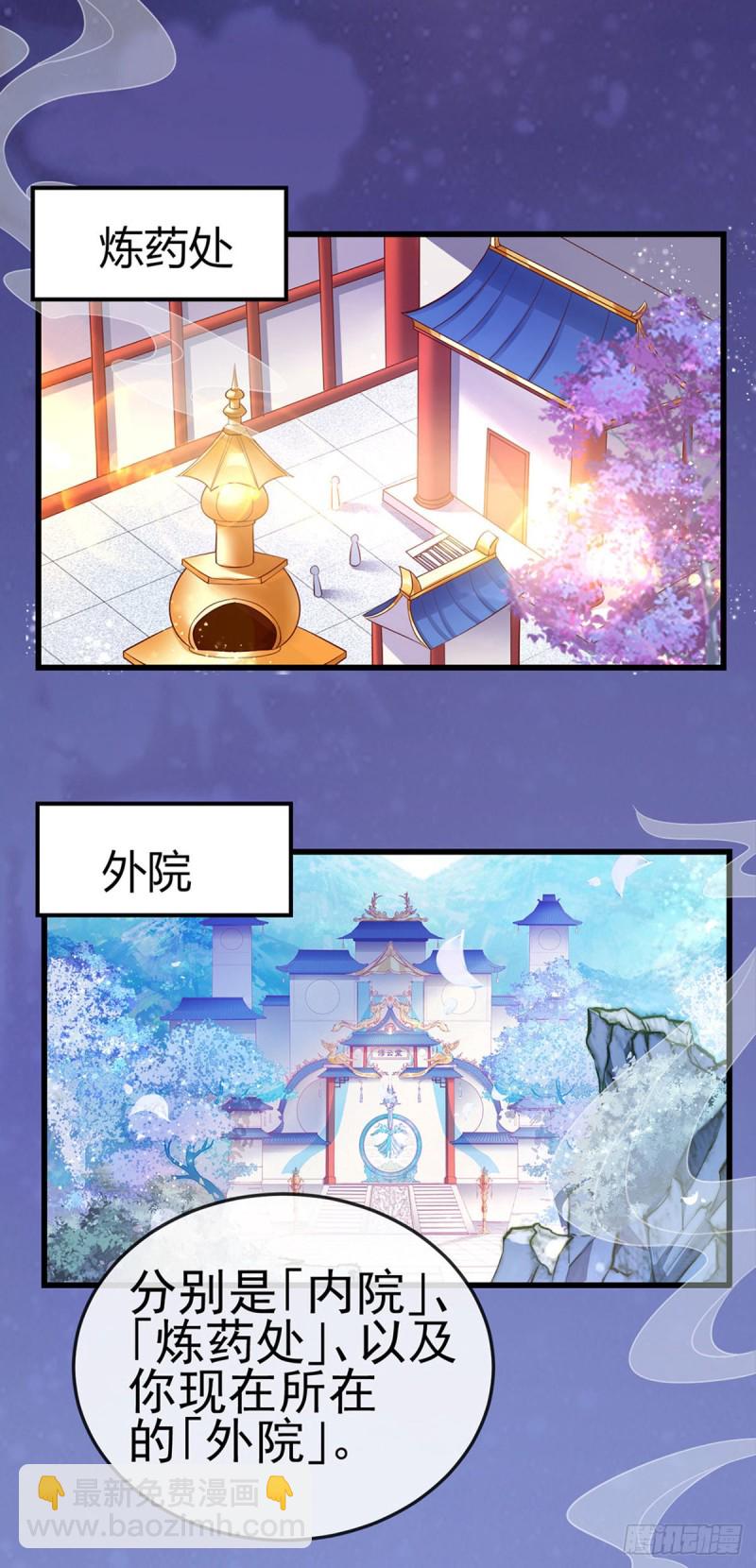 第34话 抽打绿茶！硫酸虐茶-第37话