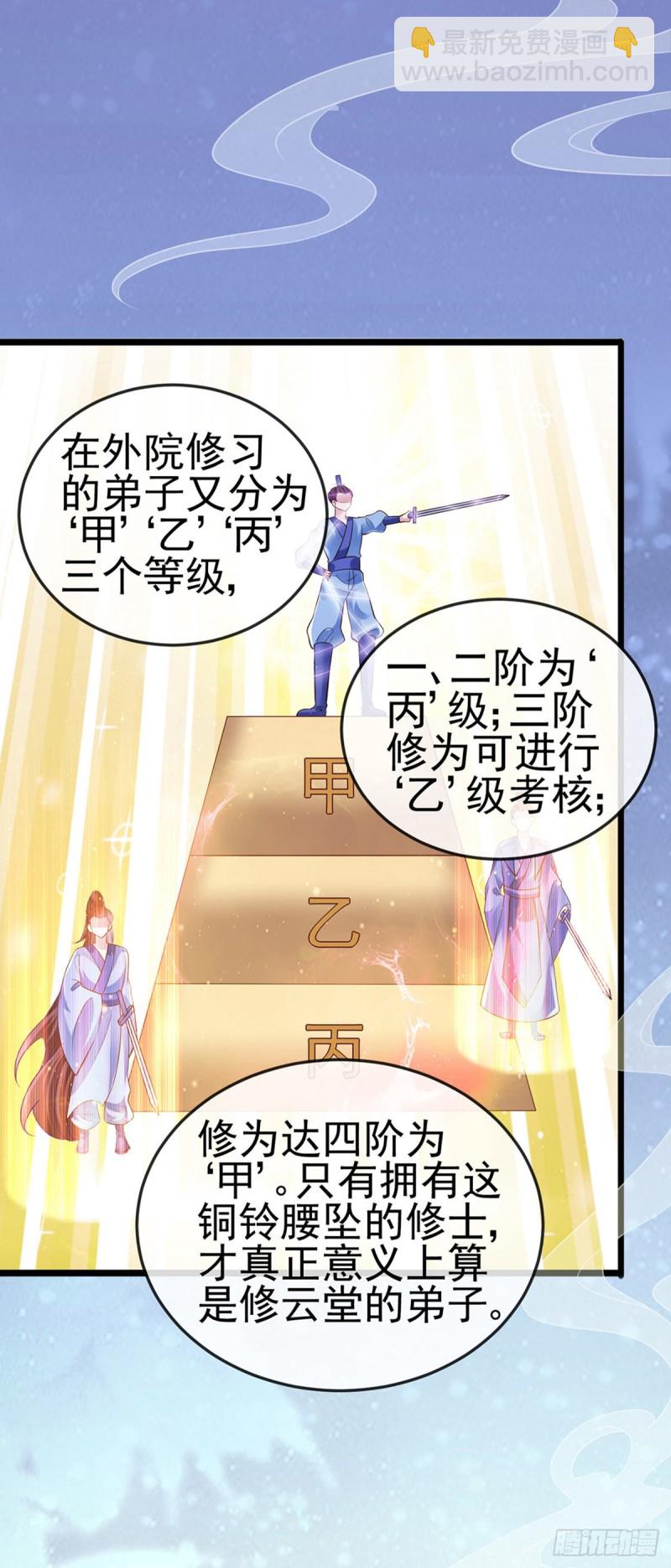 第34话 抽打绿茶！硫酸虐茶-第37话