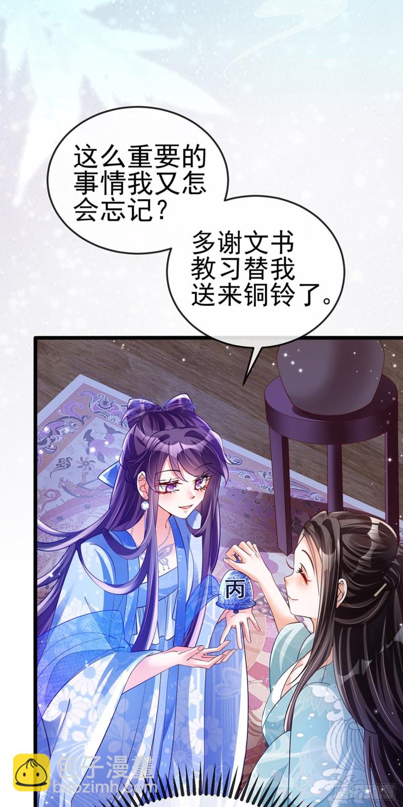 第34话 抽打绿茶！硫酸虐茶-第37话