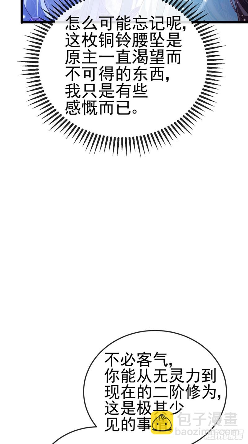 第34话 抽打绿茶！硫酸虐茶-第37话