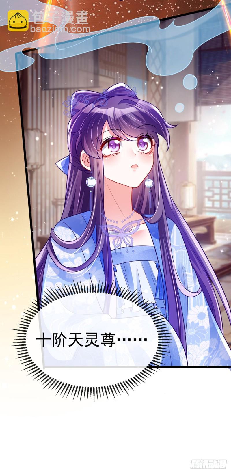 第36话 目标十阶天灵尊-第39话