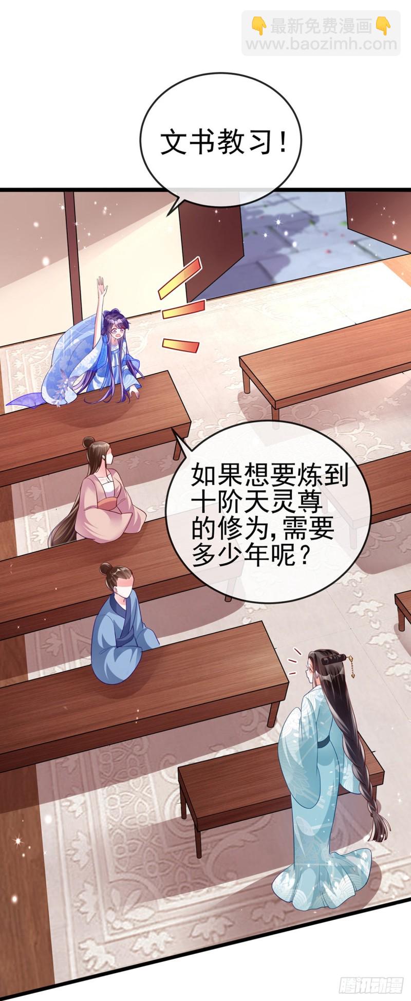 第36话 目标十阶天灵尊-第39话
