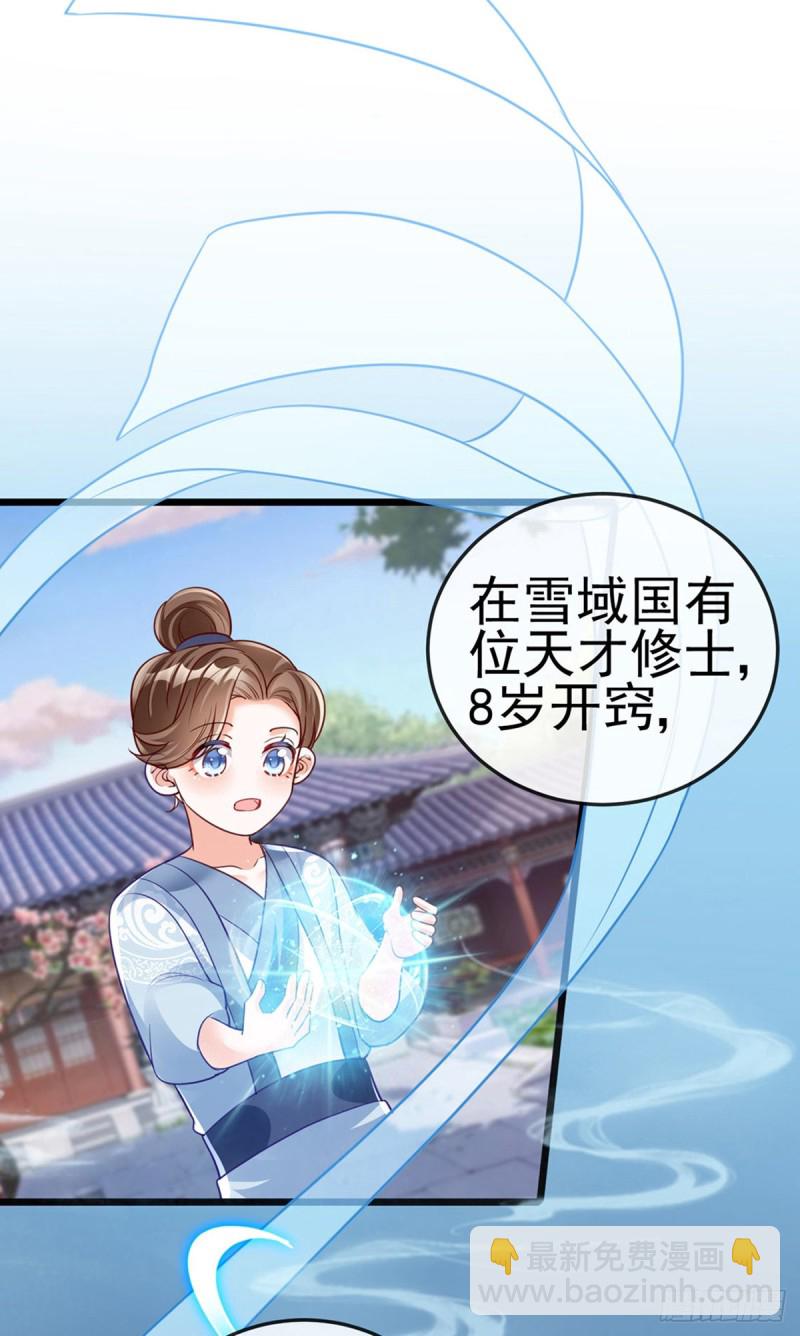 第36话 目标十阶天灵尊-第39话
