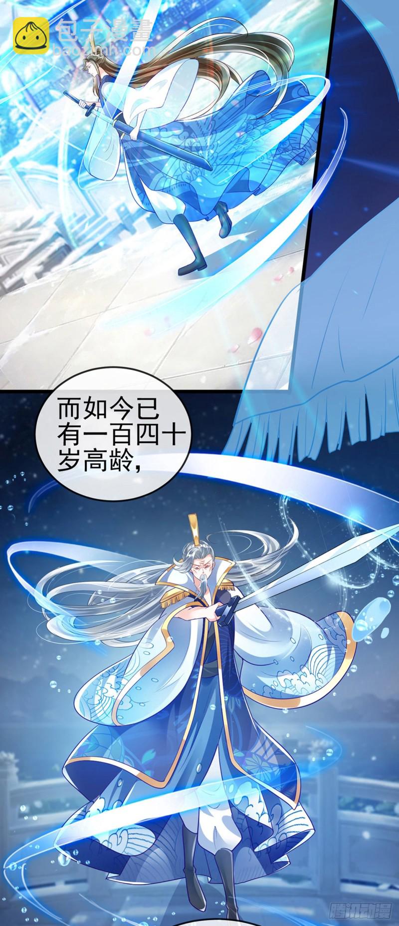 第36话 目标十阶天灵尊-第39话