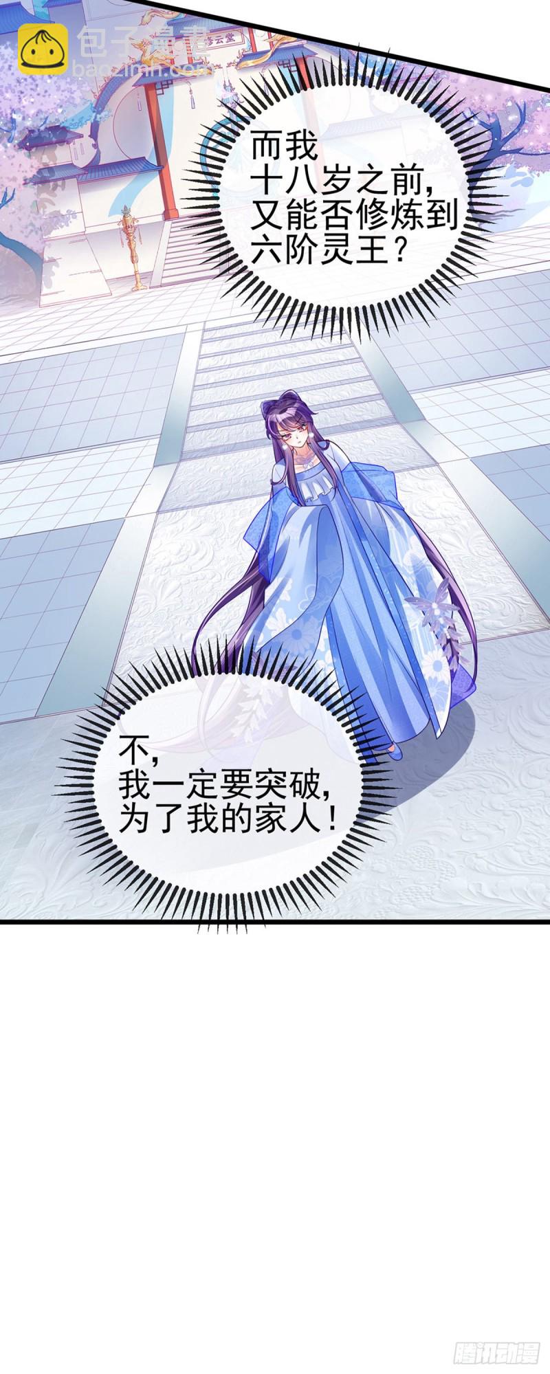 第36话 目标十阶天灵尊-第39话