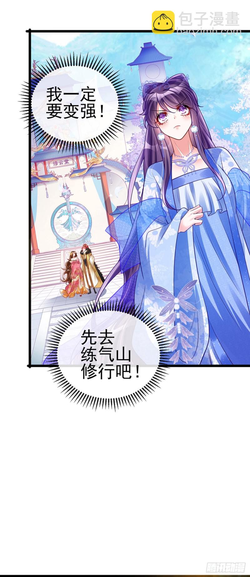 第36话 目标十阶天灵尊-第39话