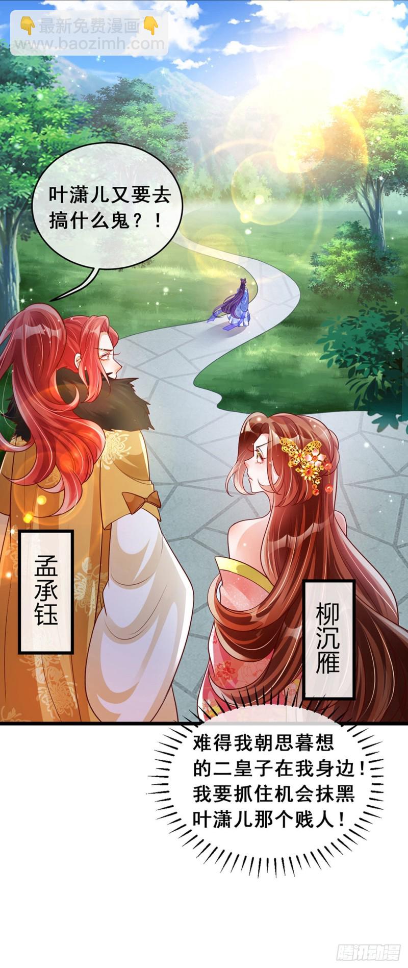第36话 目标十阶天灵尊-第39话