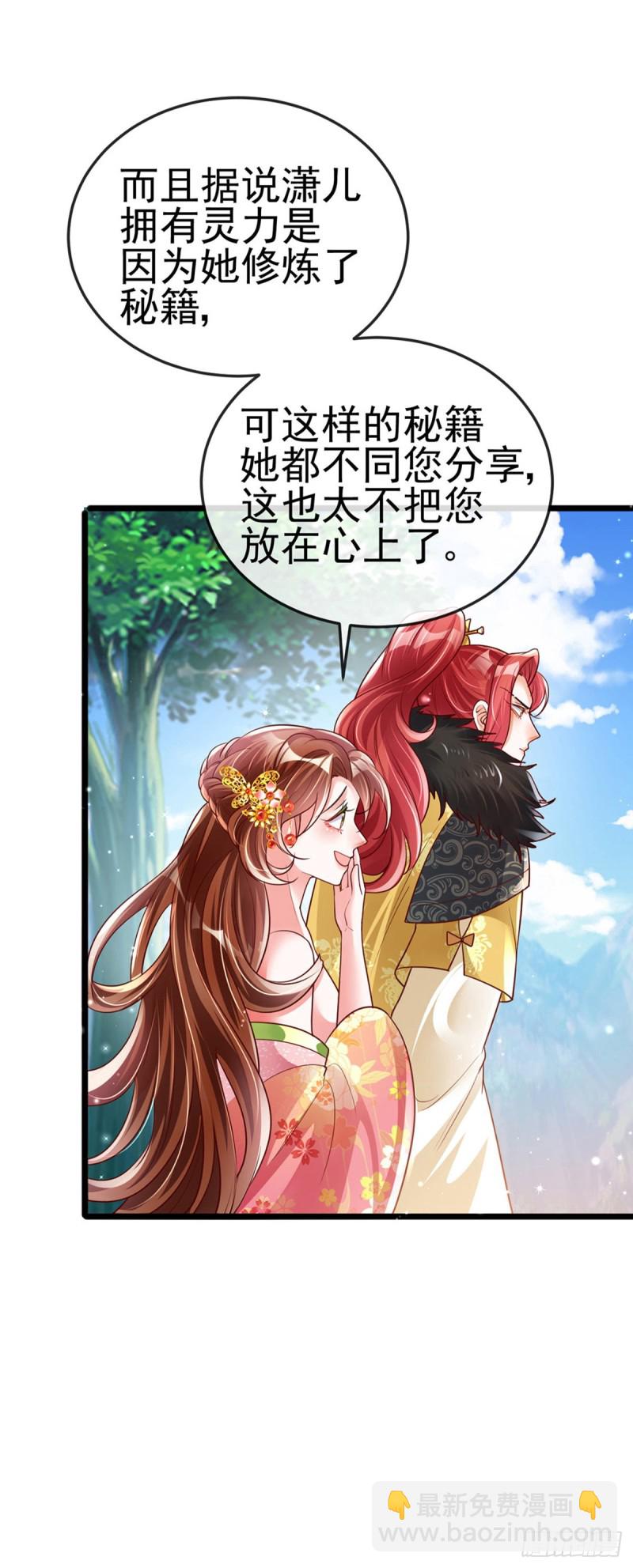 第36话 目标十阶天灵尊-第39话