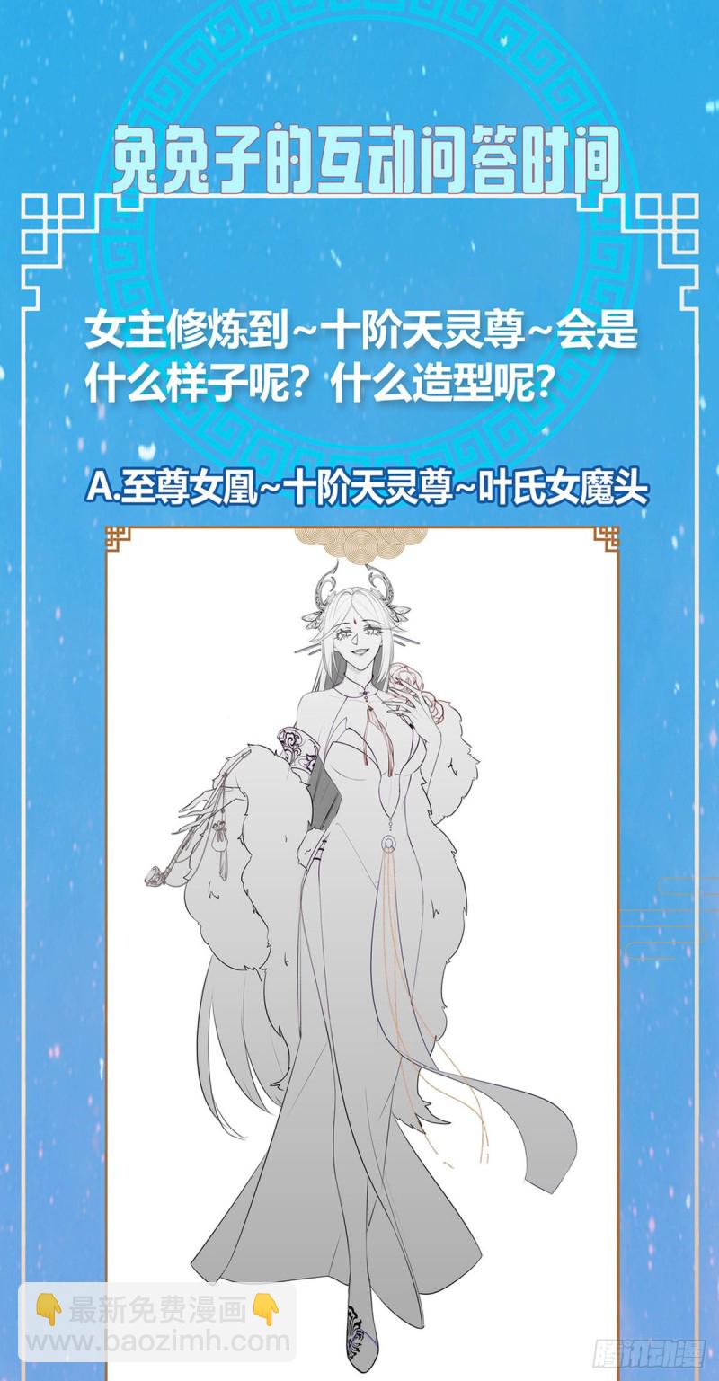 第36话 目标十阶天灵尊-第39话