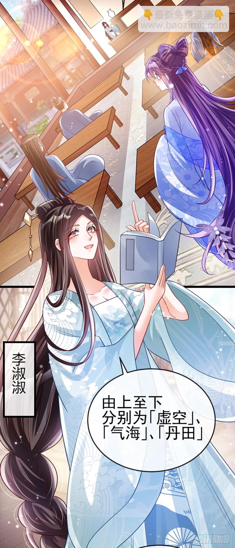第36话 目标十阶天灵尊-第39话