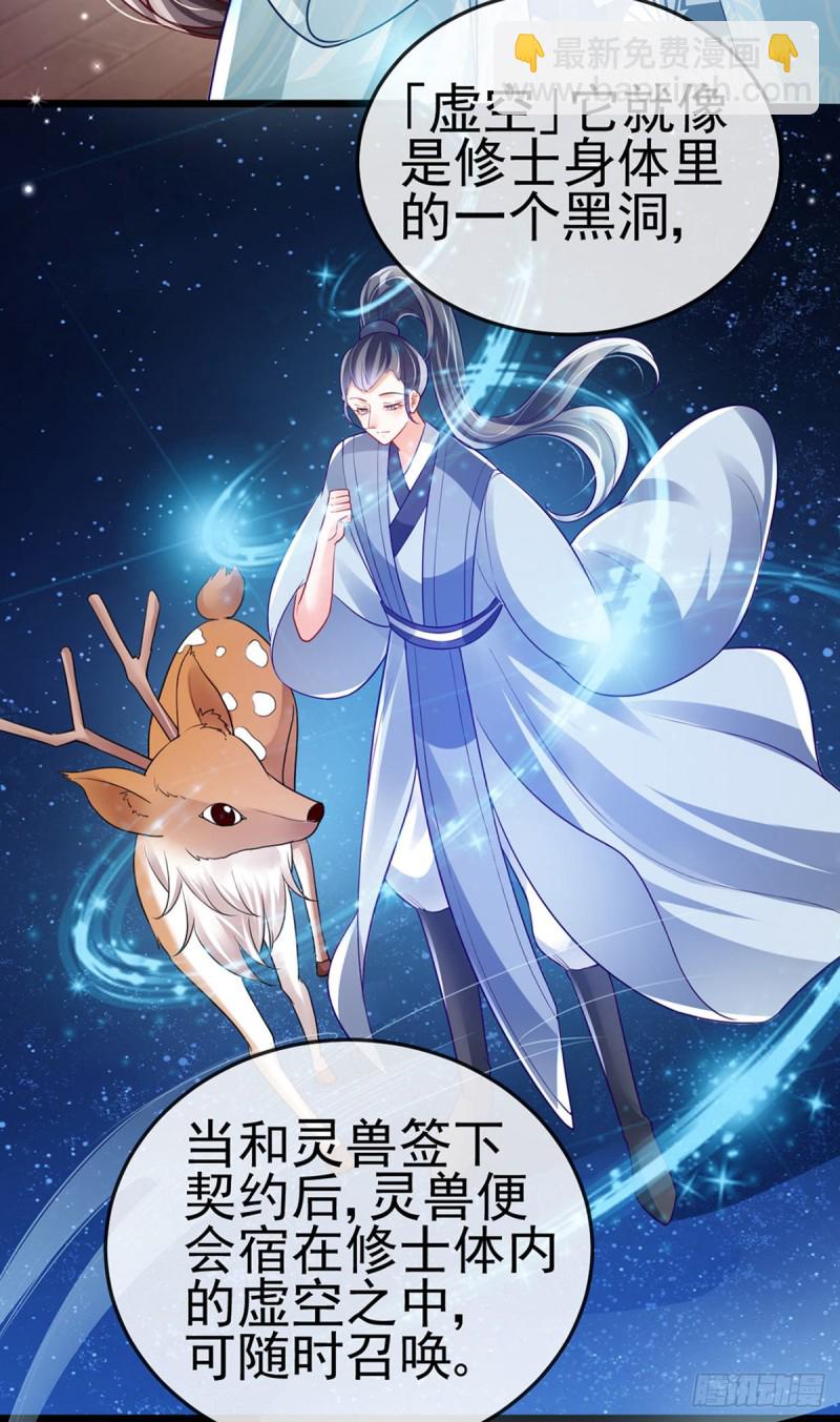 第36话 目标十阶天灵尊-第39话