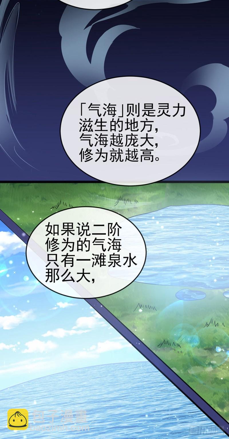 第36话 目标十阶天灵尊-第39话