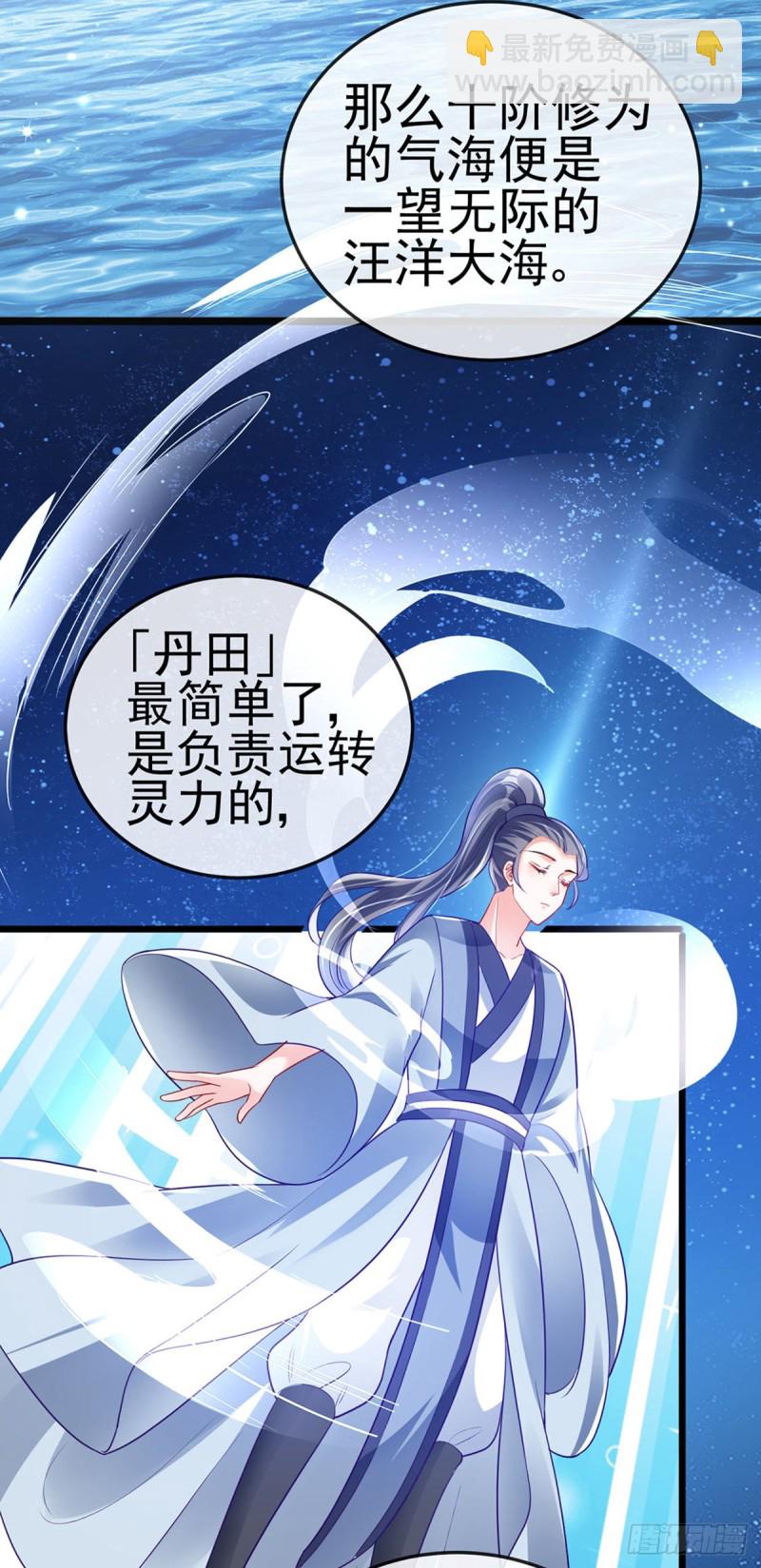 第36话 目标十阶天灵尊-第39话