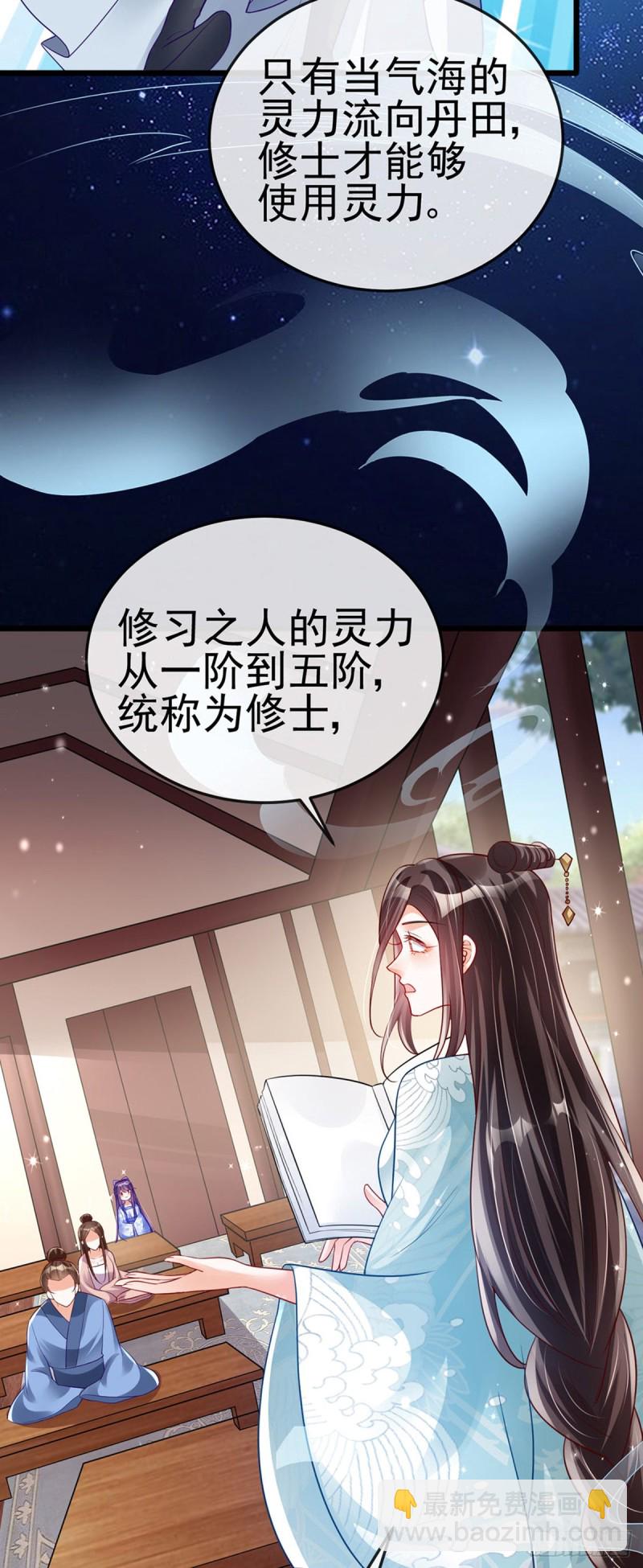 第36话 目标十阶天灵尊-第39话