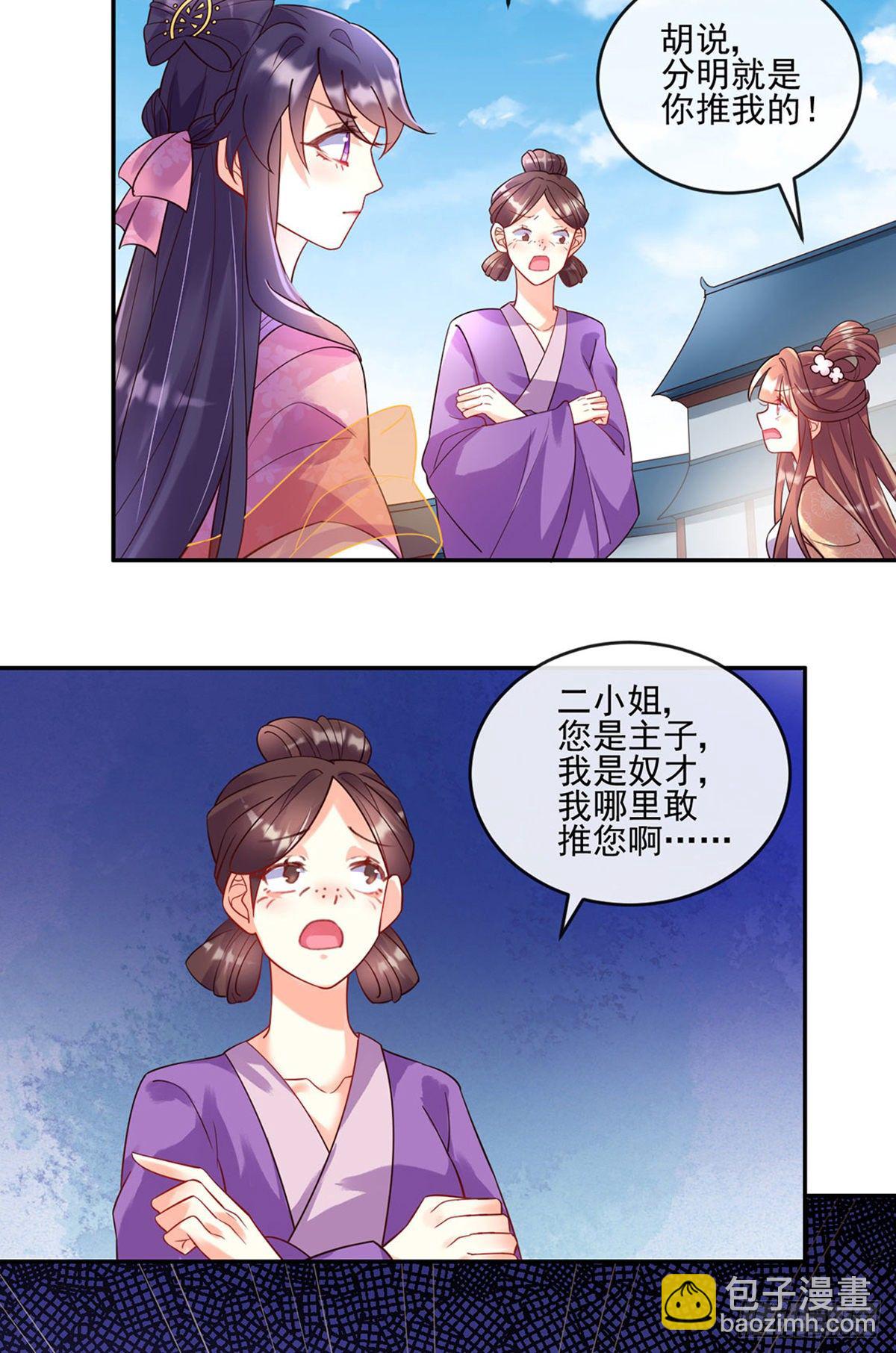 第4话 把她吊在树上打！-第5话