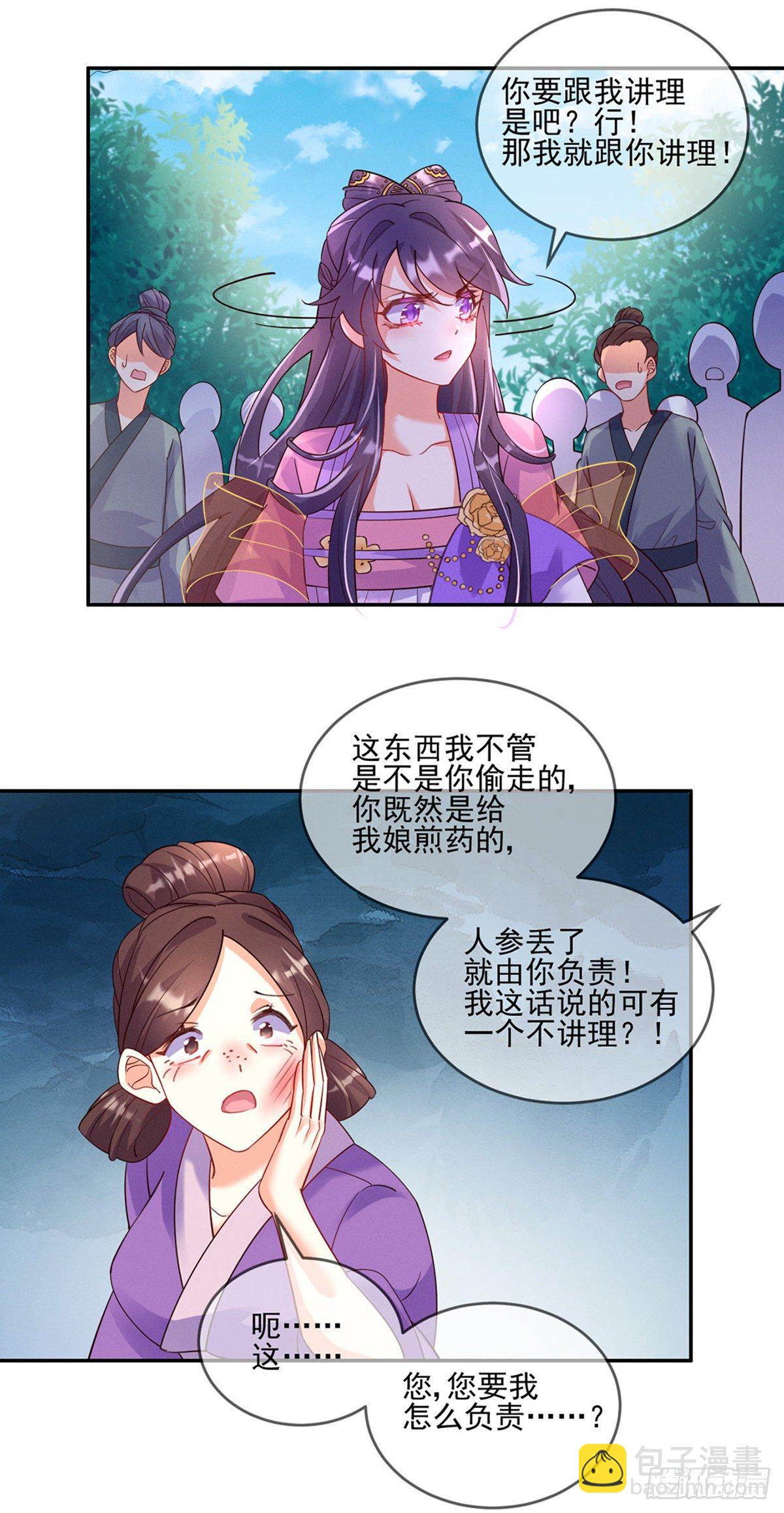第4话 把她吊在树上打！-第5话