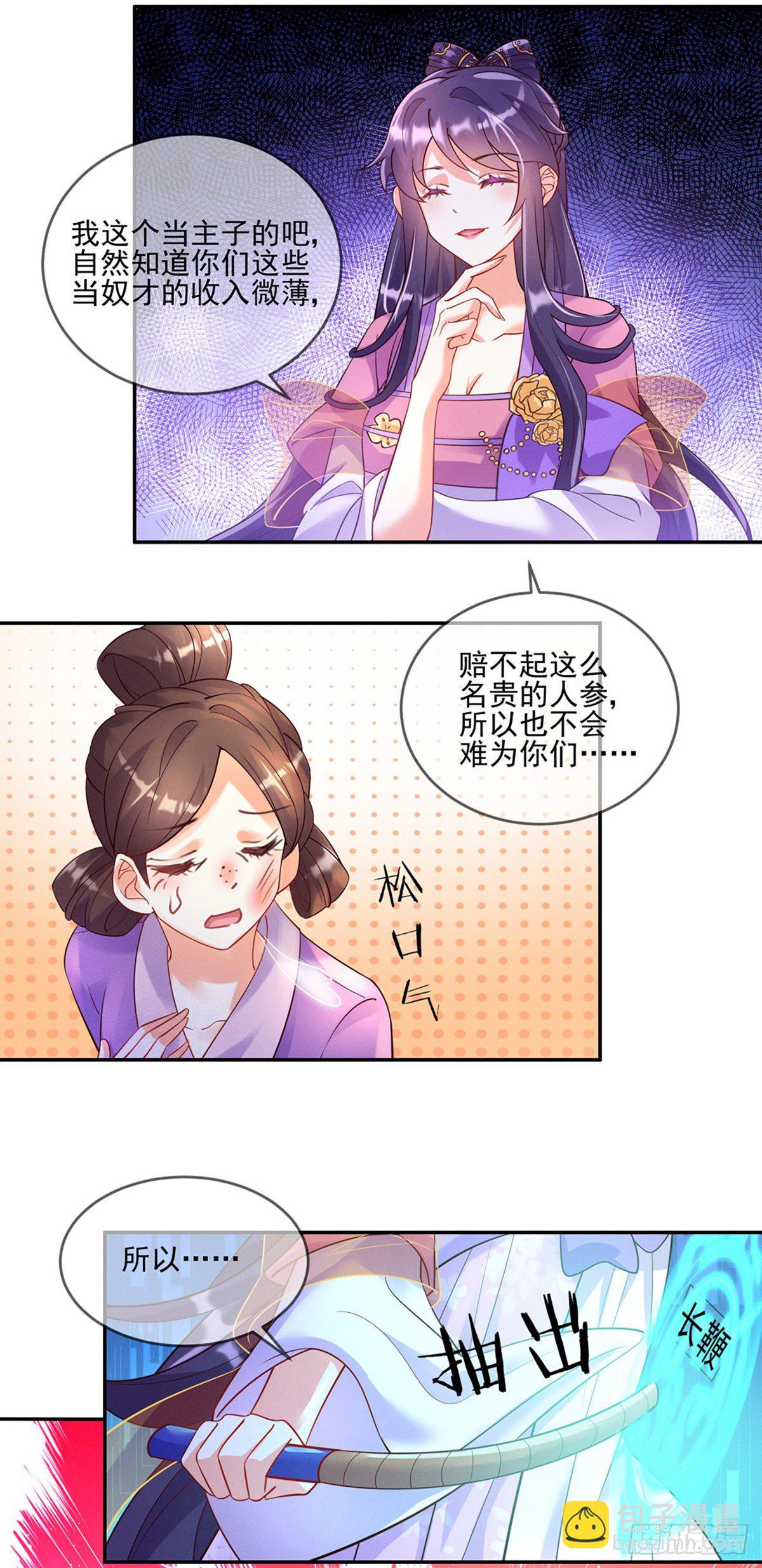 第4话 把她吊在树上打！-第5话