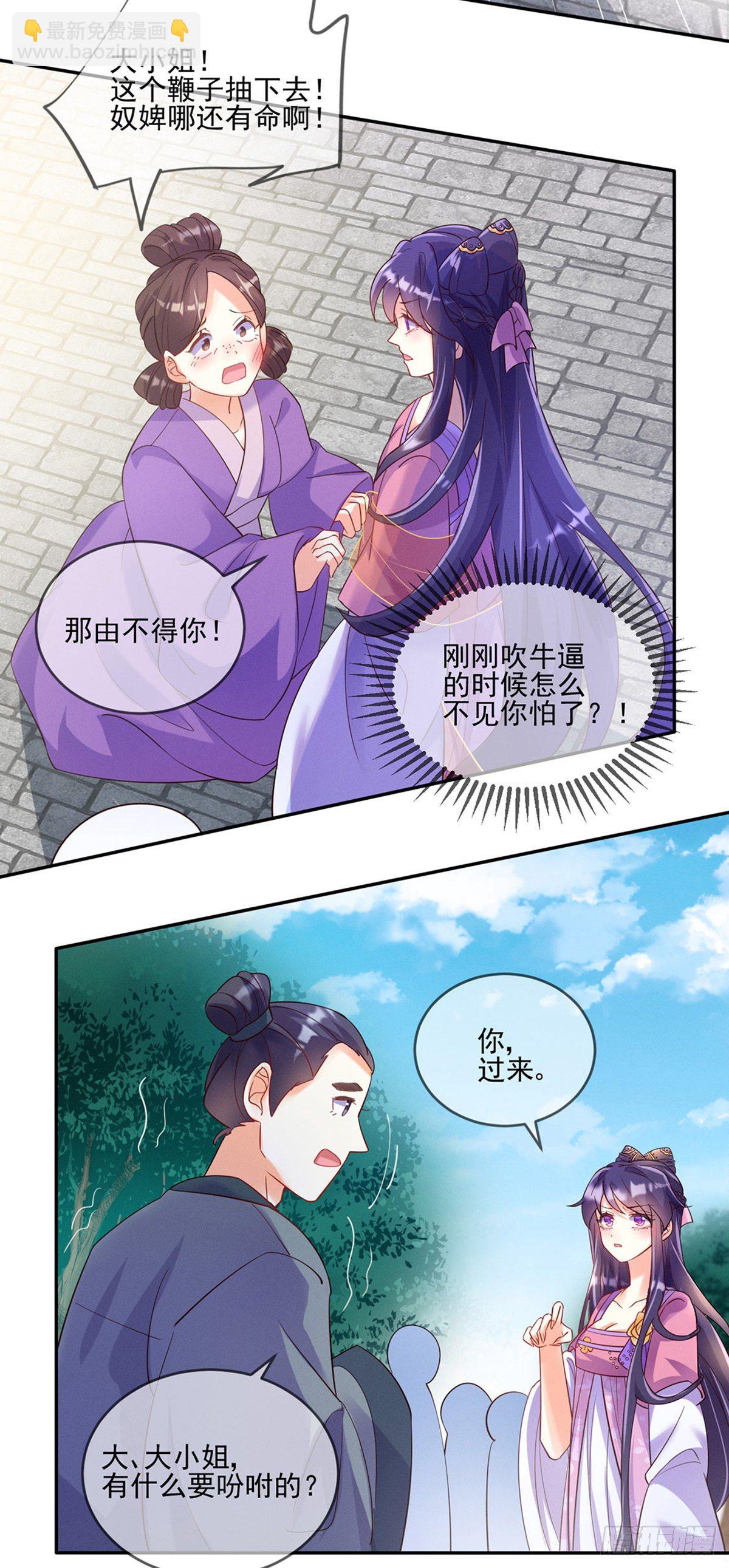 第4话 把她吊在树上打！-第5话