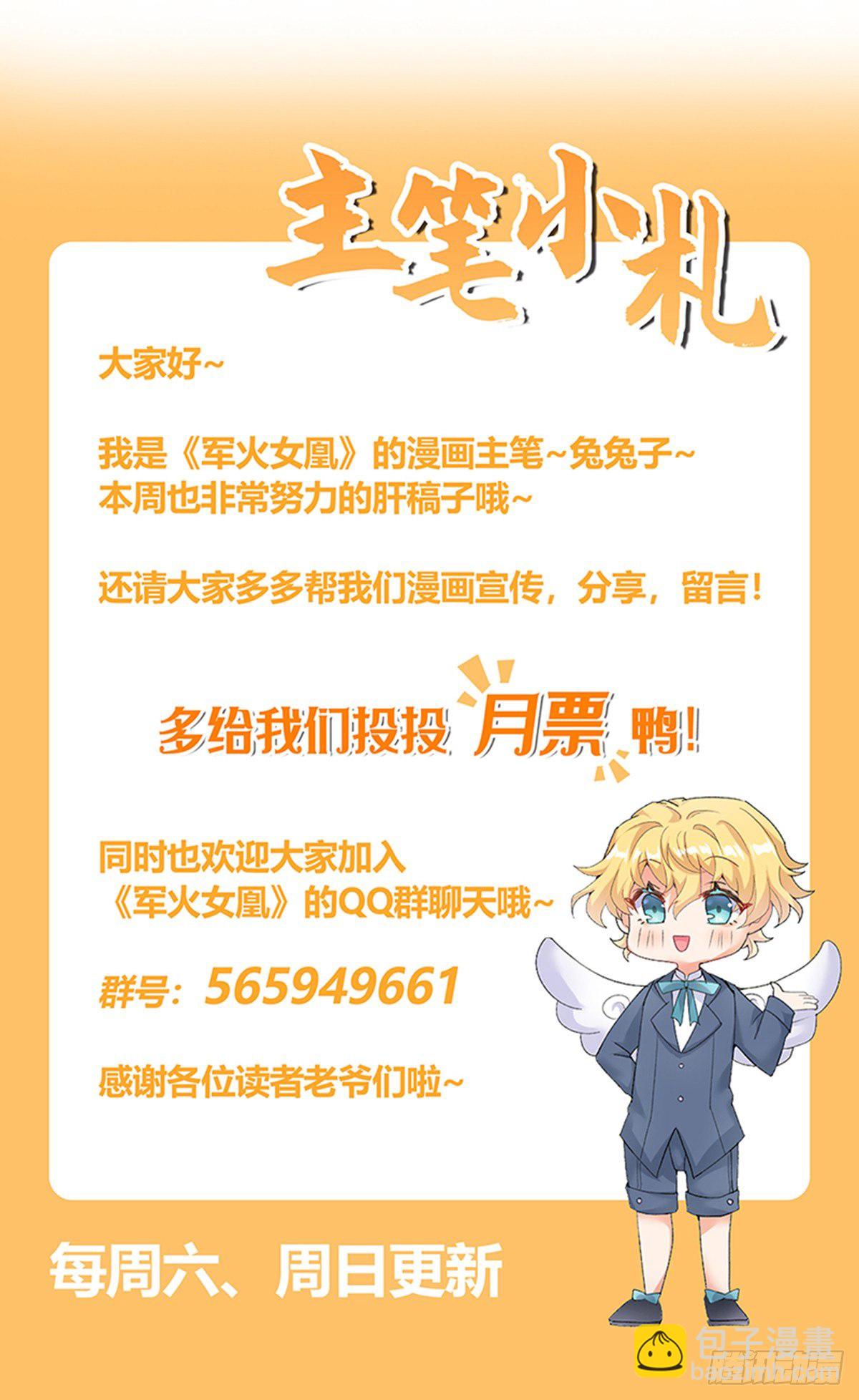 第4话 把她吊在树上打！-第5话