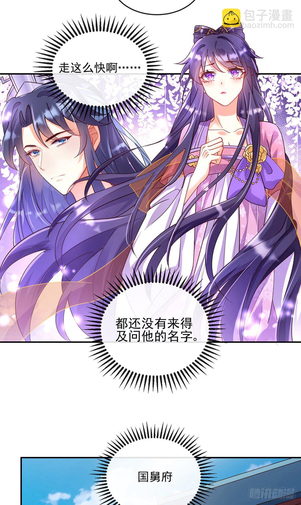 第4话 把她吊在树上打！-第5话