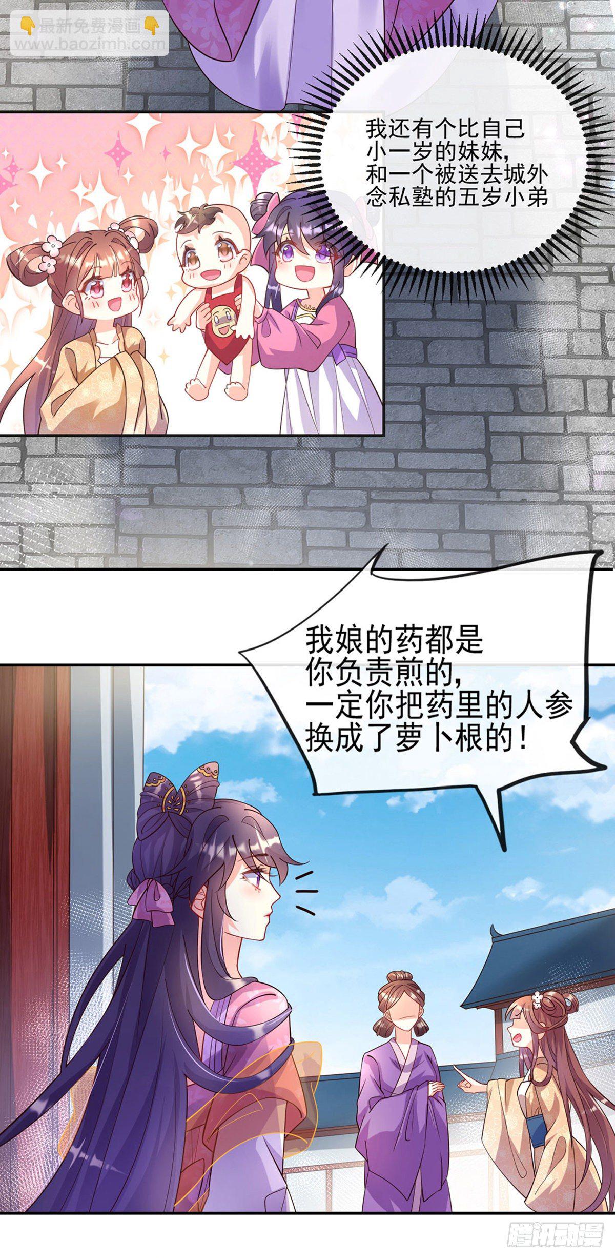 第4话 把她吊在树上打！-第5话