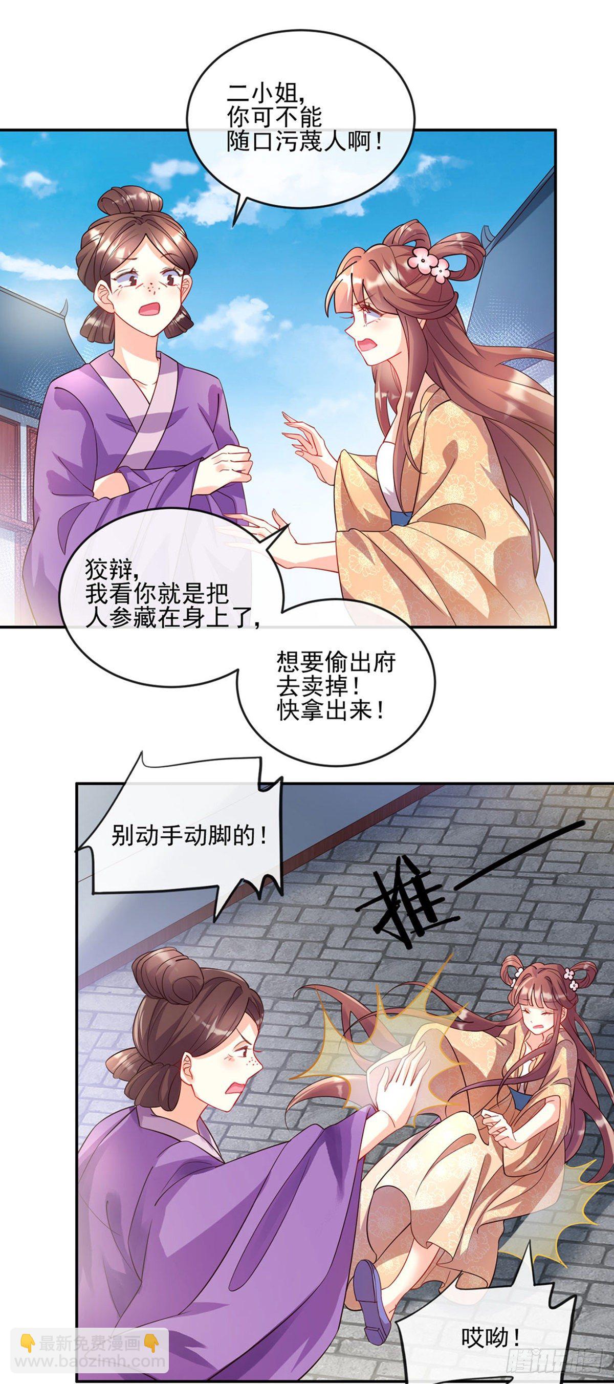 第4话 把她吊在树上打！-第5话