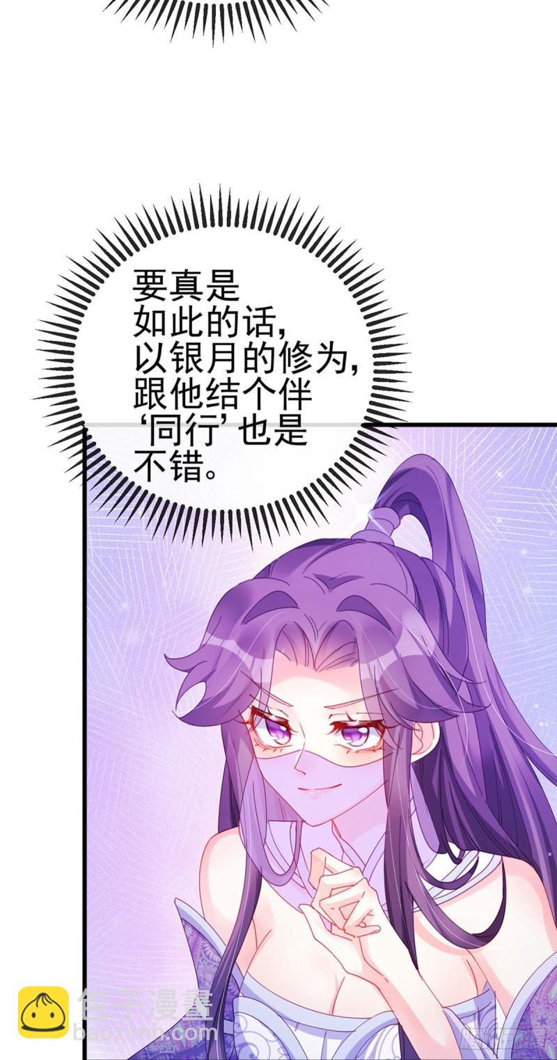 第38话 少年玩火么-第41话