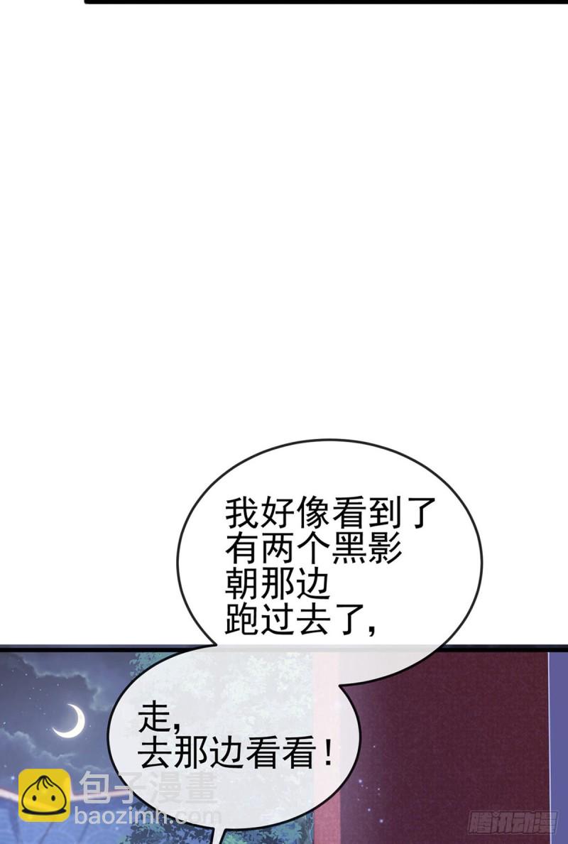 第38话 少年玩火么-第41话