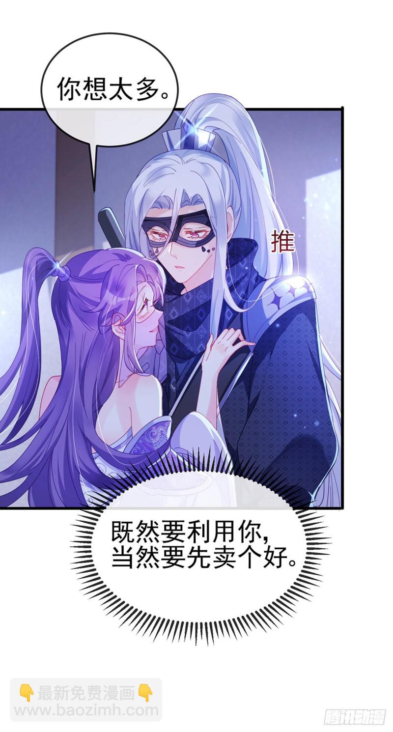 第38话 少年玩火么-第41话