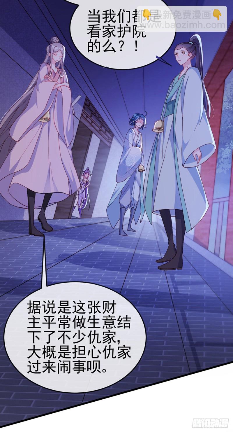 第38话 少年玩火么-第41话
