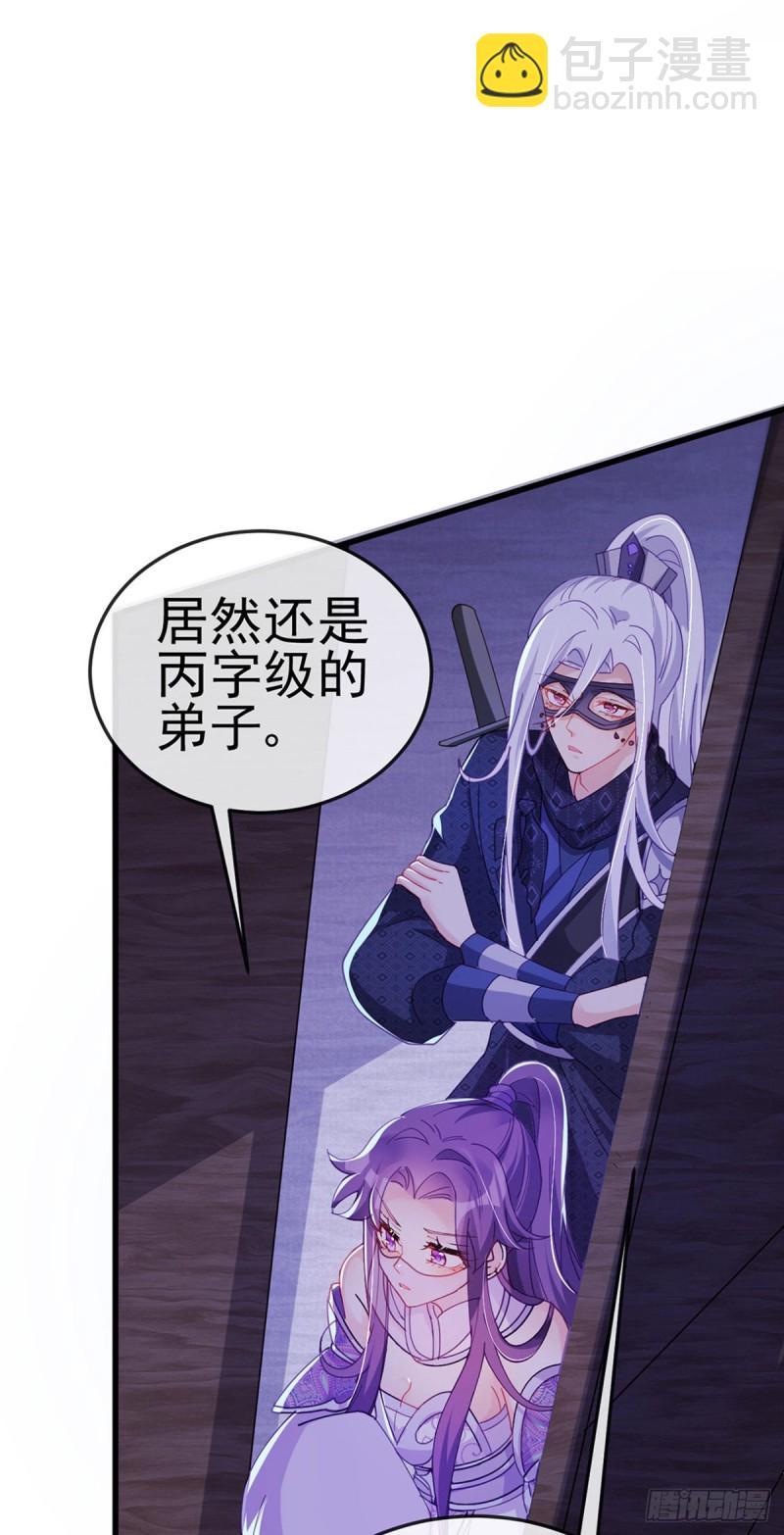 第38话 少年玩火么-第41话