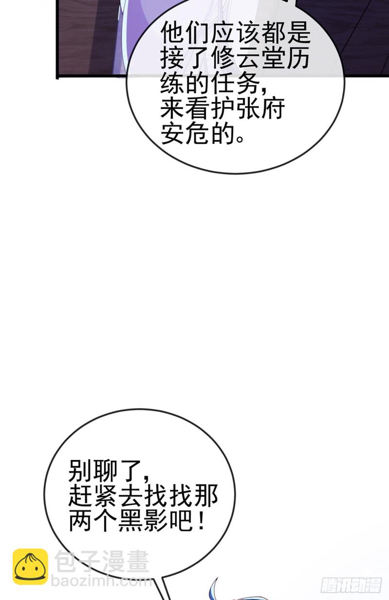 第38话 少年玩火么-第41话