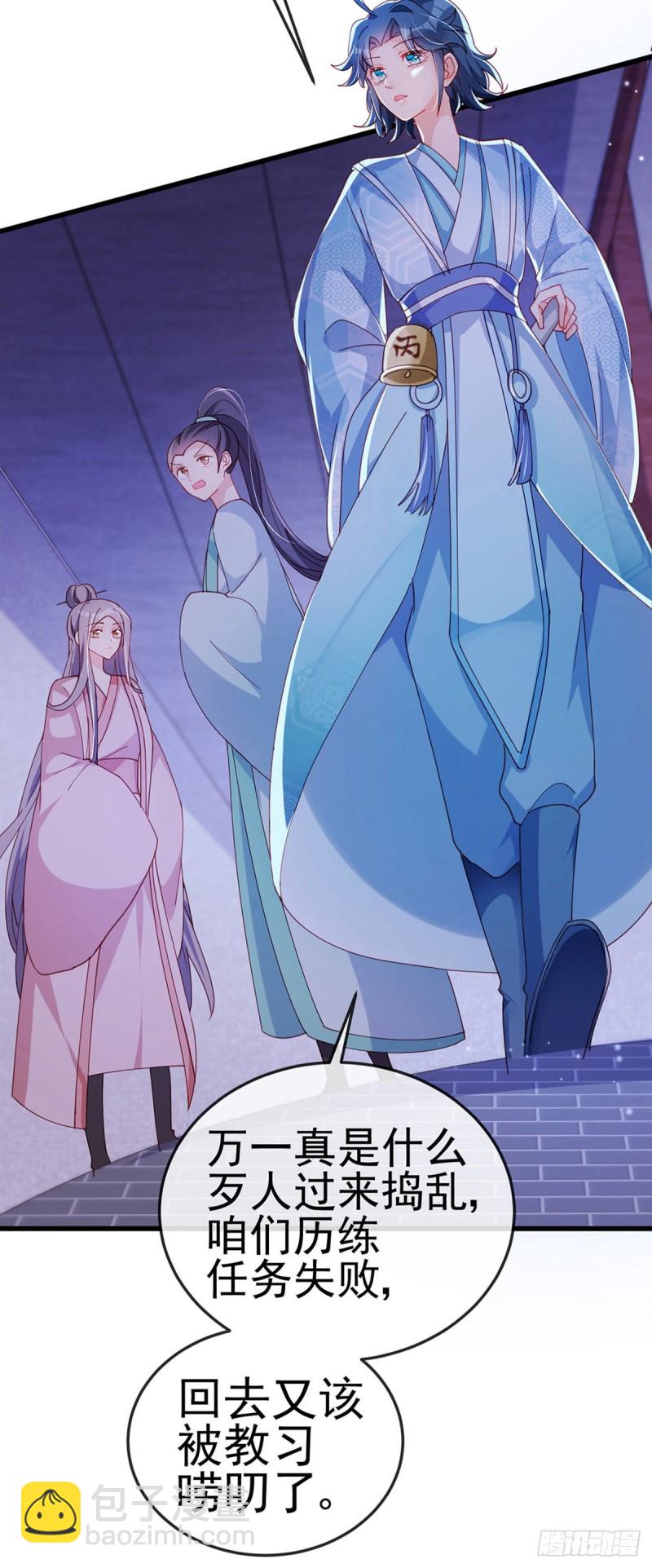 第38话 少年玩火么-第41话