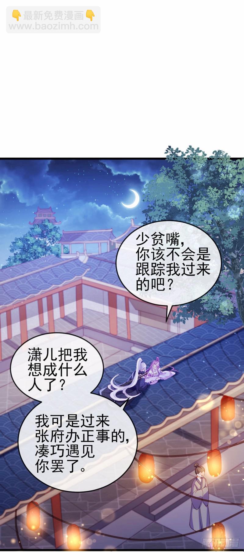 第38话 少年玩火么-第41话