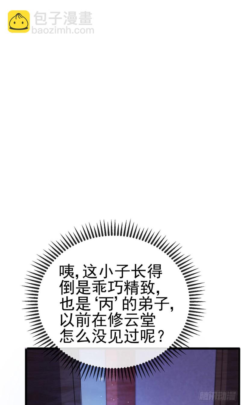 第38话 少年玩火么-第41话