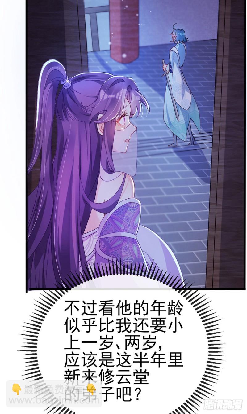 第38话 少年玩火么-第41话