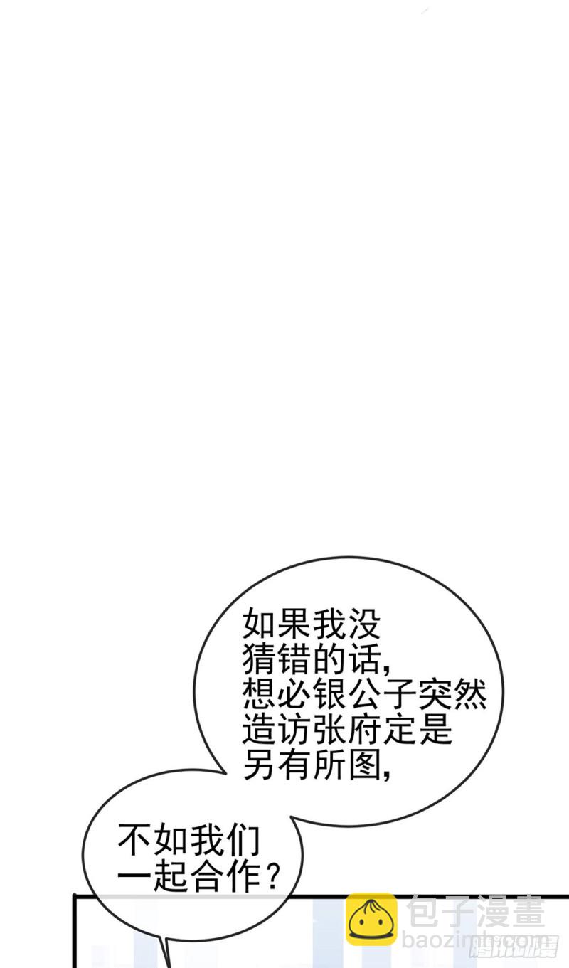 第38话 少年玩火么-第41话